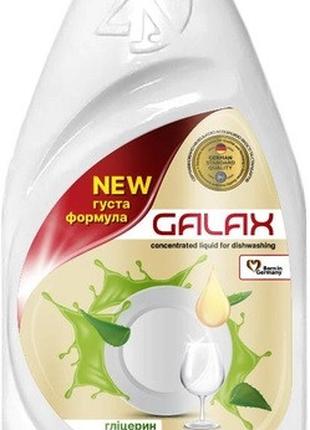 Концентрированная жидкость для мытья посуды Galax Глицерин с а...