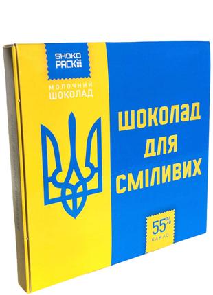 Набор из молочного шоколада "Для сміливих" OK-1189 45 г