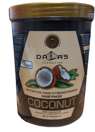 Маска для блеска и укрепление волос с натуральным кокосовым ма...
