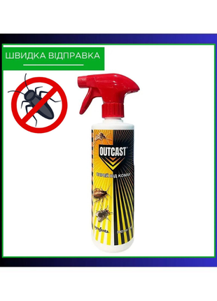 Outcast: спрей от тараканов, прусаков, муравьев, мух, блох, клопо