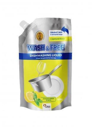 Средство для мытья посуды Wash & Free Лимон и мята 724663 500 мл