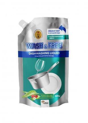 Средство для мытья посуды Wash & Free Экстракт алоэ вера и лес...