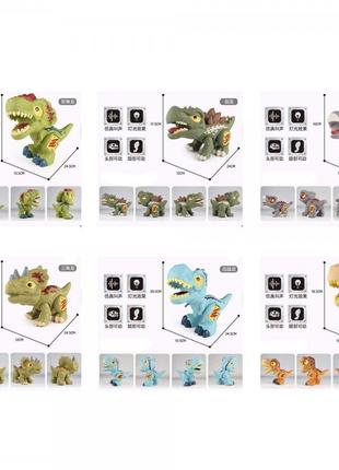 Фигурка игровая Динозавр 081-2-3-4-5-6 24 см