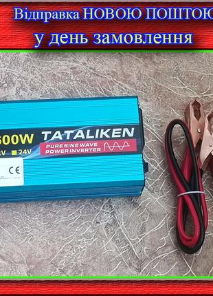 Инвертор 12В в 220В Tataliken 1600W, чистый синус, для котла 220V