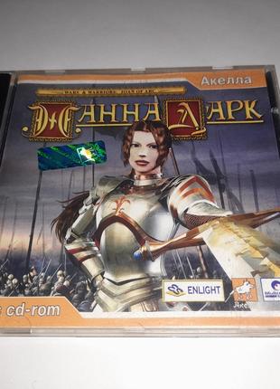 Joan of Arc диск игра CD Жанна Дарк ПК game PC Акелла Akella