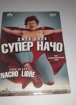 Суперначо фільм кіно DVD Джек Блек 2006 Nacho Libre Супер начо