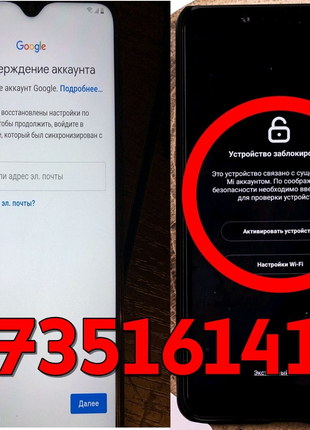 Прошивка разблокировка Xiaomi Samsung iPhone Nokia Tecno ZTE две
