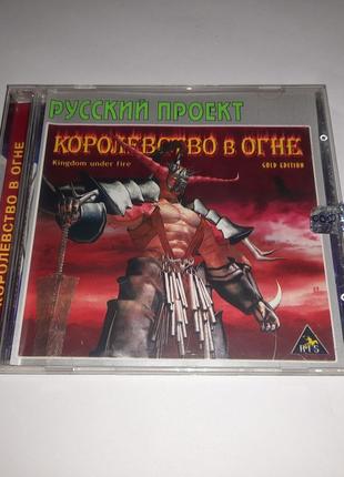 Диск CD Игра Kingdom Under Fire ПК PC game Королевство в огне