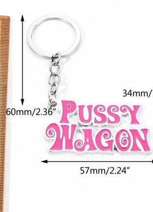 Кульковий брусок на ключі рожевий "Pussy Wagon" з "Kill Bill" ...