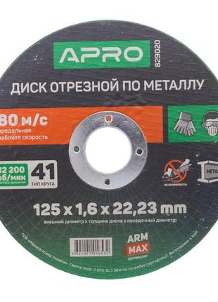 Диск відрізний для металу Apro — 125 х 1,6 х 22,2 мм Pro 5 шт.