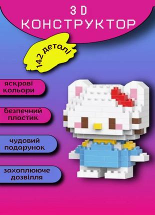 Привет Китти конструктор Hello Kitty Bricks 142 детали 3D конс...