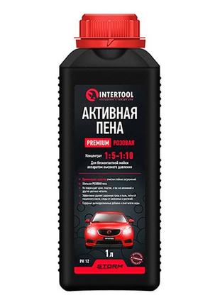 Пена активная Intertool-Storm - 1л x 1:5-1:10 концентрат