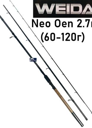 Удилище Weida Neo Oen 2.7м (60-120г) фидерное