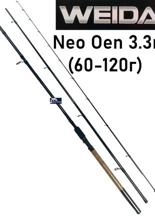 Удилище Weida Neo Oen 3.3м (60-120г) фидерное