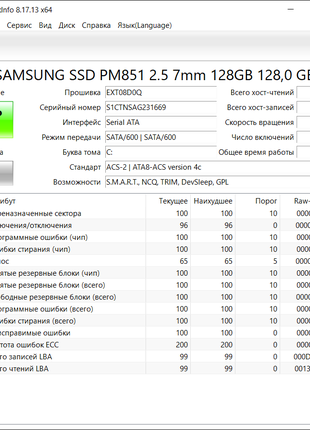 SAMSUNG SSD PM851 2.5 7mm 128GB