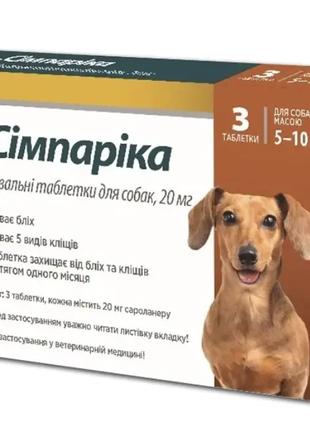 Жувальні таблетки для собак Сімпаріка 5-10 кг (3 таб х 20 мг)