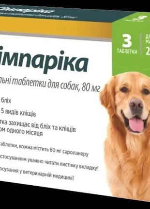 Жевательные пилюли для собак Симпарика, 20-40 кг, 3 пилюли.