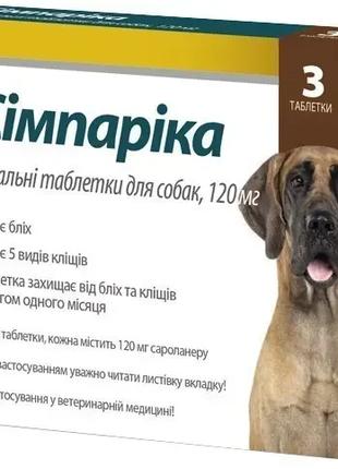 Жевательные пилюли для собак Симпарика, 40-60 кг, 3 пилюли.