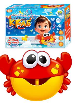 Детская игрушка для ванной - Весёлый краб TK Group 65558