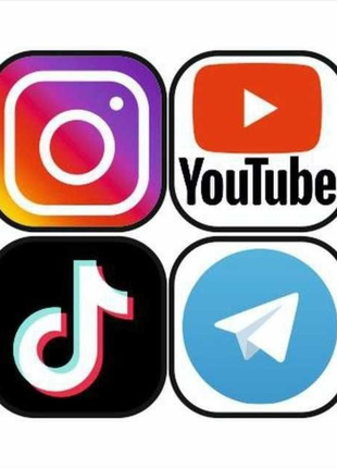 Накрутка Instagram, Telegram, TikTok (Инстаграм, Телеграм, ТикТок