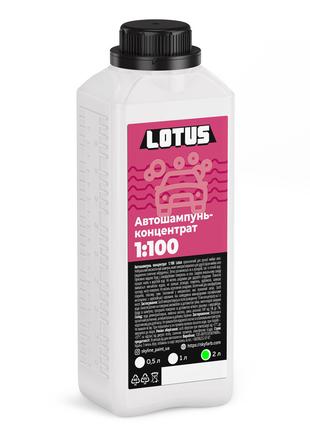 Автошампунь для ручної мийки концентрат 1:100 Lotus 2 л