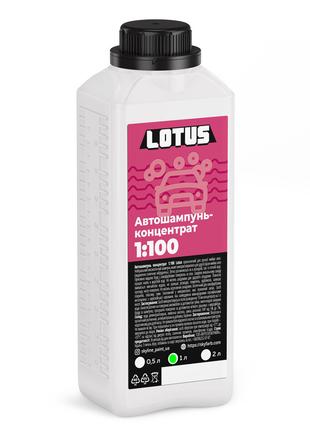 Автошампунь для ручної мийки концентрат 1:100 Lotus 1 л