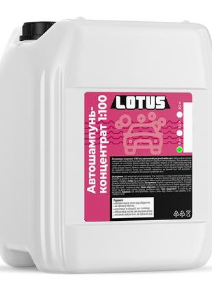 Автошампунь для ручної мийки концентрат 1:100 Lotus 5 л