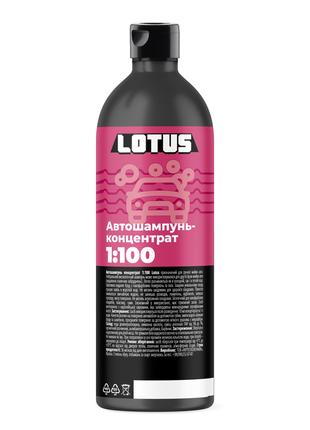 Автошампунь для ручної мийки концентрат 1:100 Lotus 500 мл