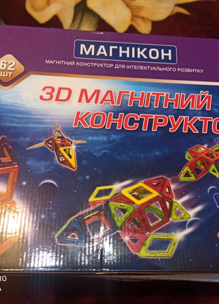 3D магнітний конструктор