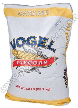 Зерно для попкорну Vogel Caramel (США), 22,68 кг