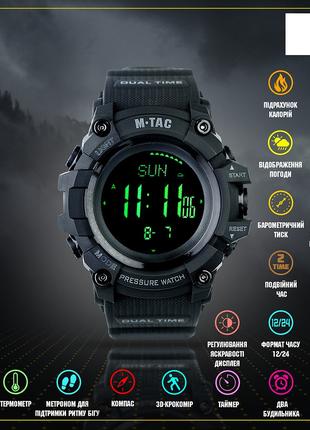 M-Tac годинник тактичний Adventure Black