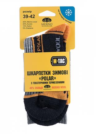 M-Tac шкарпетки Polar Merino 40% Black 43-46