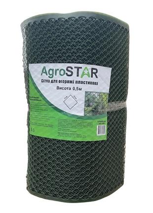 Сетка заборная AgroStar пластиковая ромб 15 х 15 мм 0.5 х 50 м...