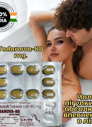 Мощная мужская виагра Оригинал «Extra Tadanova 80» Крепкий сто...