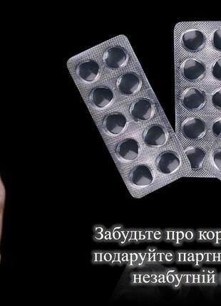 «Black Pills» високоефективний чоловічий збудник миттєвої дії