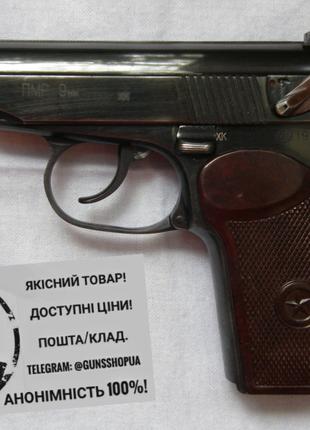 ПМ травматический пистолет Макарова 9мм ПМР ПМТ