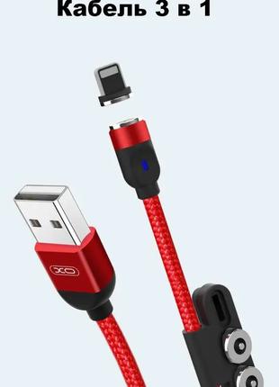 Магнитный кабель 3 в 1 (Lightning, Micro USB, Type-C) тканевый...