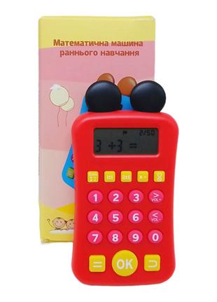 Калькулятор развивающий Bambi A0058U на украинском языке (Крас...