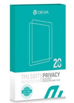 Пленка защитная Devia PRIVACY Samsung Galaxy S20 Plus (DV-SM-S...