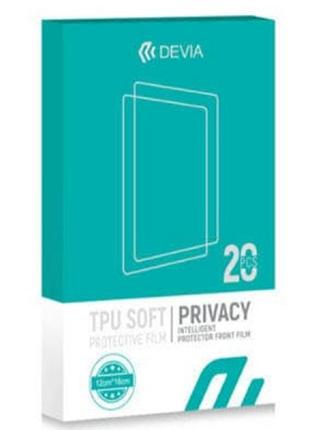 Пленка защитная Devia PRIVACY Samsung Galaxy S21 Plus (DV-SM-S...