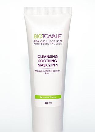 Biotonale Очищающая маска 2 в 1 с зеленой глиной 100 ml туба