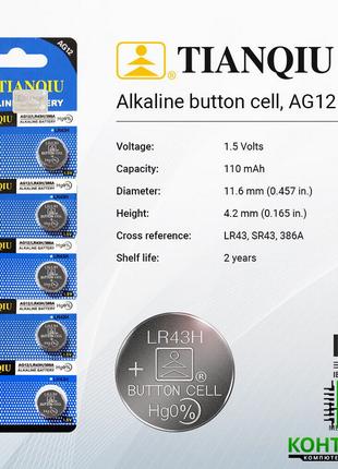 Батарейка годинникова(таблетка) AG12/LR43H/386A Alkaline (1.5V)