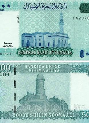 Сомалі / Сомали 50000 шилінгів 2010р UNC Р-43