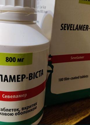 Севеламер- Виста, таблетки, для лечения болезни почек