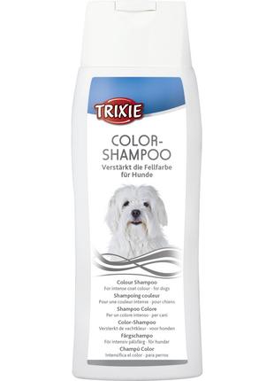 Шампунь Trixie для собак з білою шерстю 250мл