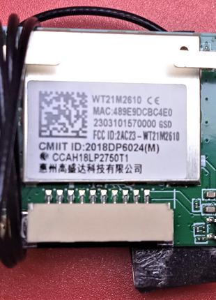 Wi-fi модуль WT21M2610
