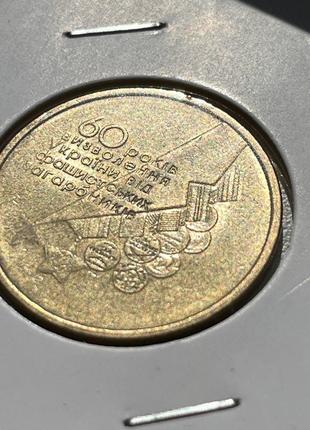 Монета Україна 1 гривня 2004 року, "60 років визволення Україн...