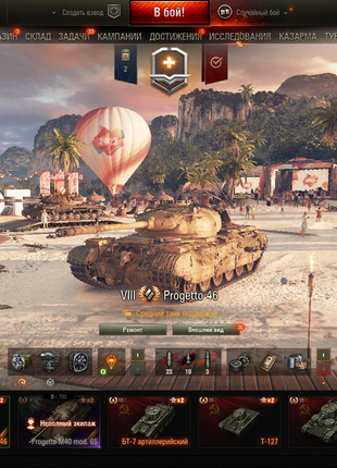 Продам аккаунт World of Tanks EU