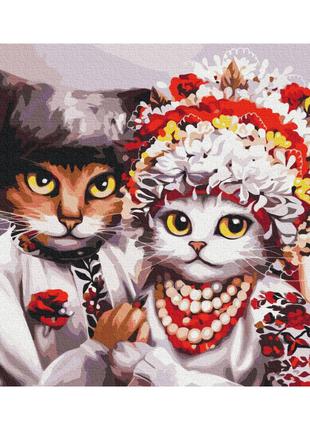 Картина по номерам "Свадьба украинских котиков" © Марианна Пащ...