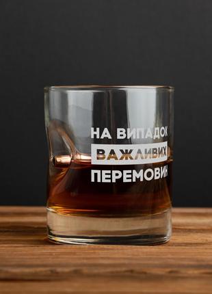 Склянка з кулею "На випадок важливих перемовин", українська, Т...
